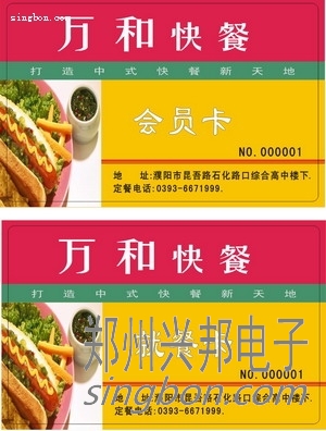 美食城餐卡、飯卡